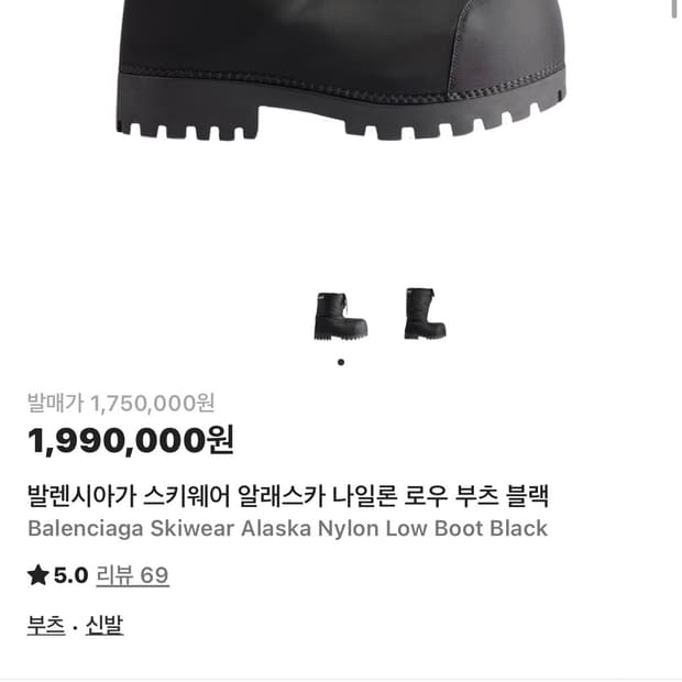 발렌시아가 스키 로우부츠 43-44 팝니다