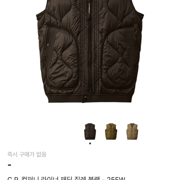 CP컴퍼니 라이너 패딩베스트