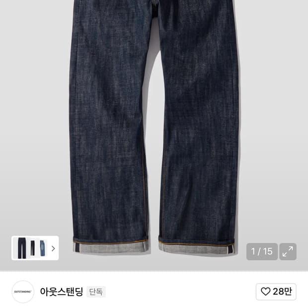 아웃스탠딩 와이드 데님 팬츠