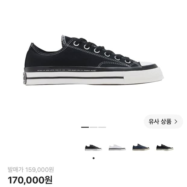 [265]컨버스 x 몽클레르 x 프라그먼트 척 70 로우 블랙