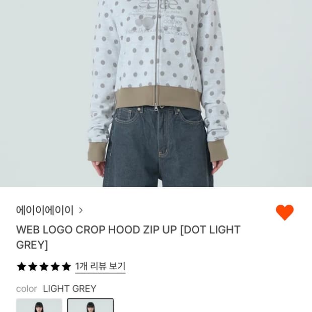 aeae 웹 로고 크롭 후드집업 