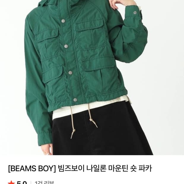 빔즈보이 나일론 마운틴 숏 자켓