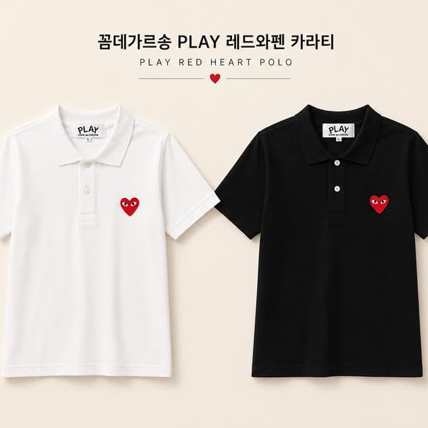 새상품 ] 꼼데가르송 카라티
