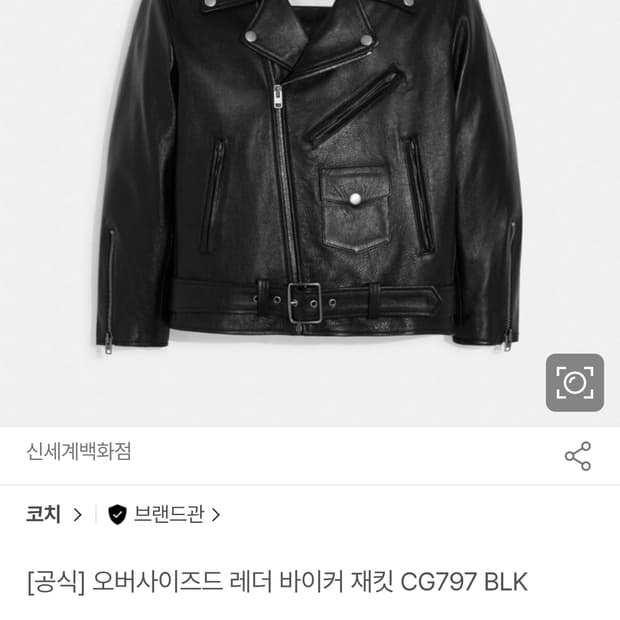 코치 오버사이즈 레더 바이커 자켓 S