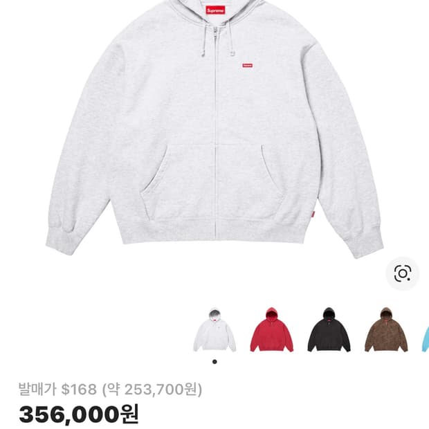 슈프림 스몰 박스로고 후드집업 26ss