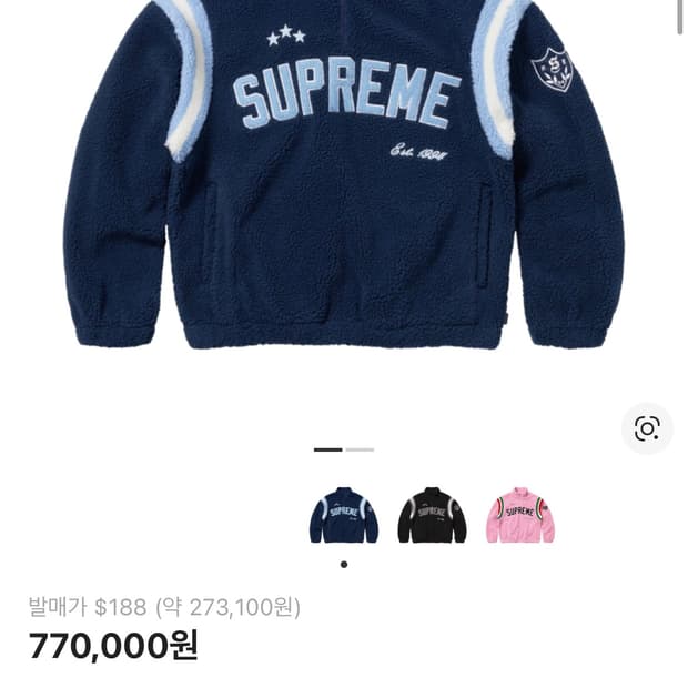 슈프림 아크 하프 집 플리스 풀오버 네이비