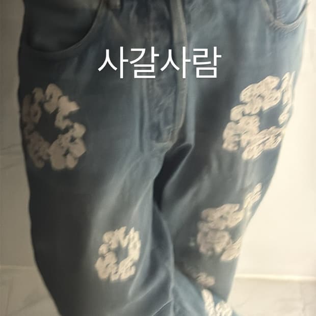 데님티어스 리바이스 청 