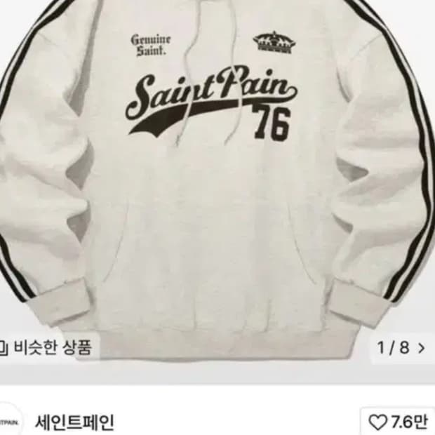 세인트페인 후드티 오트밀