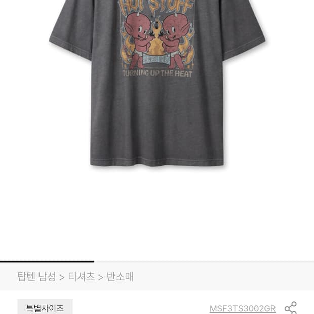 탑텐 반팔