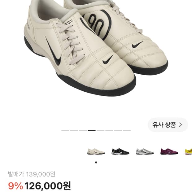나이키 토탈 90 3 SP 라이트 오어우드 브라운 블랙