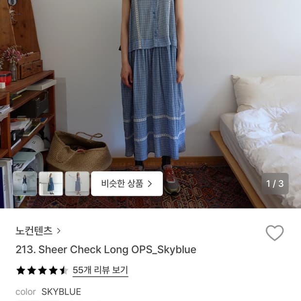 노컨텐츠 쉬어 체크 롱 원피스 (스카이 블루)