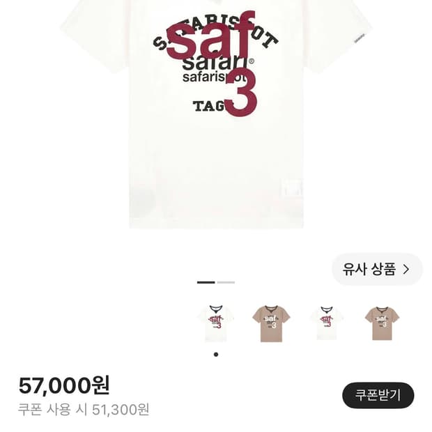 사파리스팟 반팔