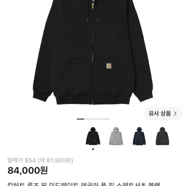 칼하트 후드집업 xs