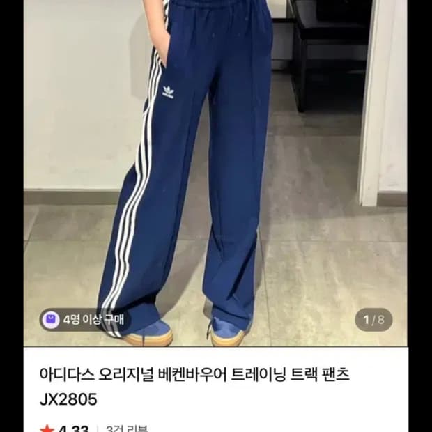 아디다스 트랙팬츠 jx2805