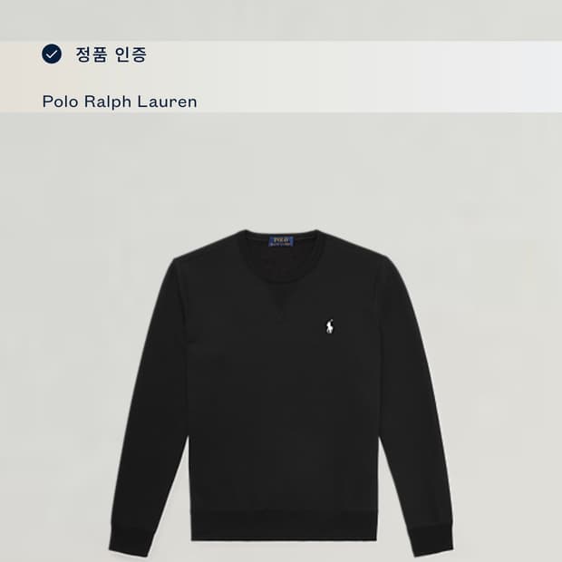 폴로 맨투맨 블랙 m 정품 큐알