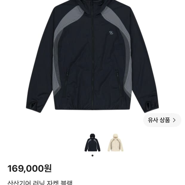 산산기어 러닝자켓 4사이즈