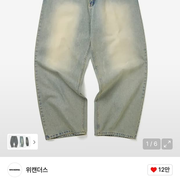 위캔더스 데님 m