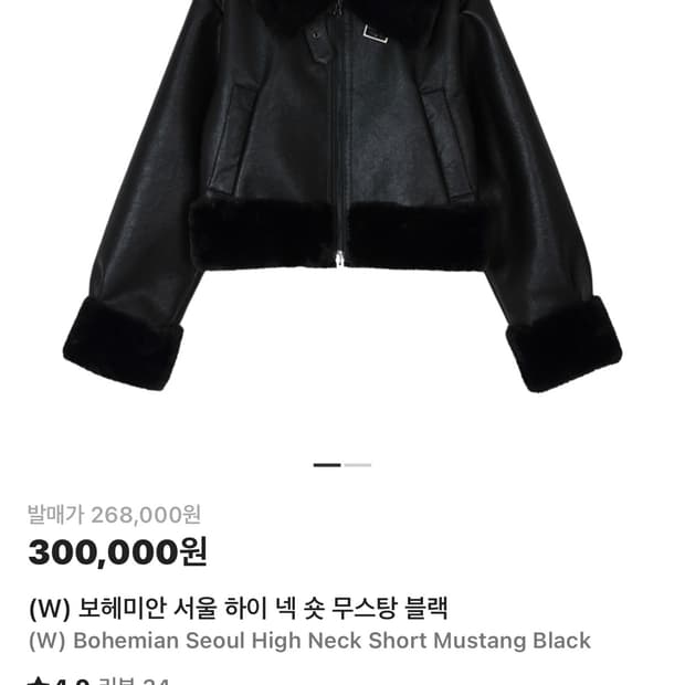 보헤미안 서울 무스탕 