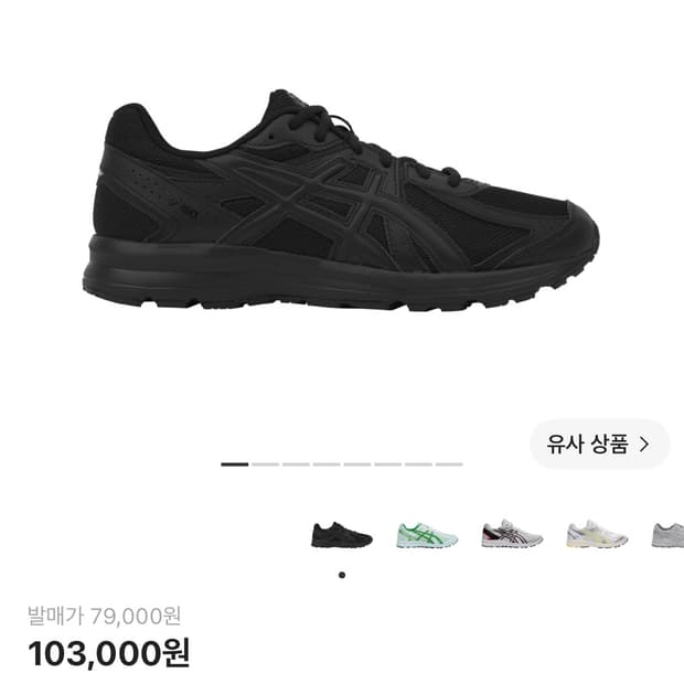 아식스 조그 100s