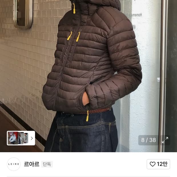 르아르 경량패딩