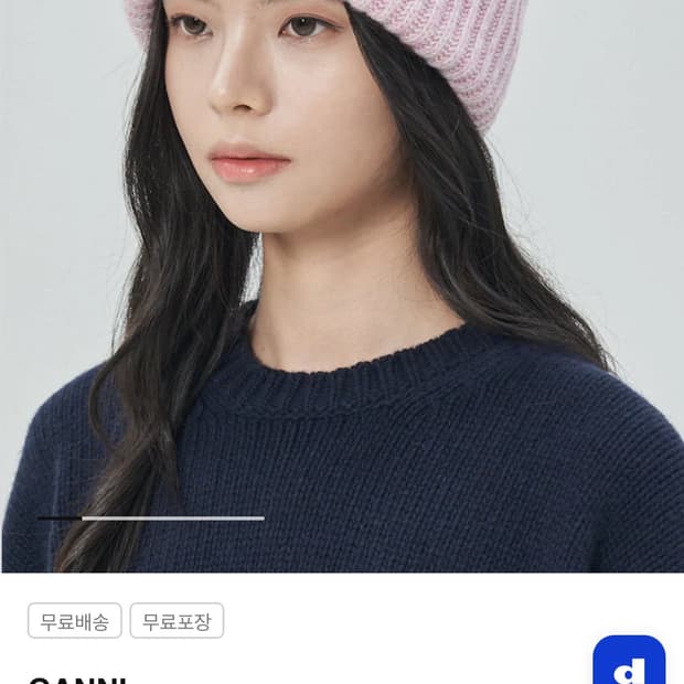 GANNI 비니 판매합니다