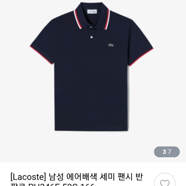105) 라코스테 신형 22ss 카라 배색 세미 팬시 반팔 카라티 폴로