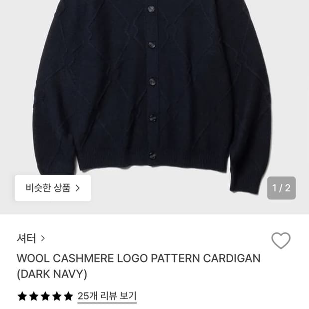 셔터 로고패턴 가디건 네이비