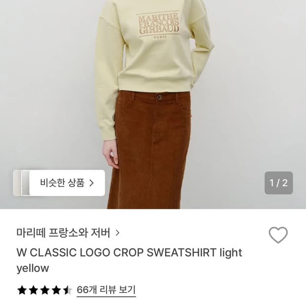 마리떼  프랑소와 저버 맨투맨