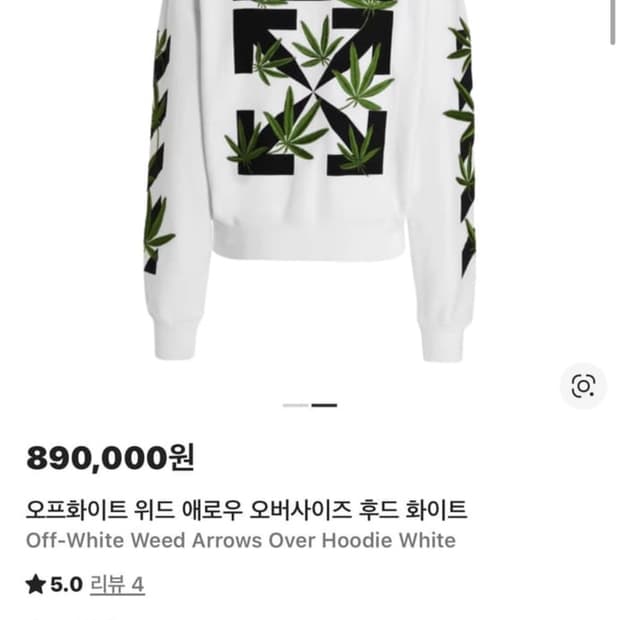 [정품/국내 사이즈 유일]오프화이트 위드애로우 후 드티