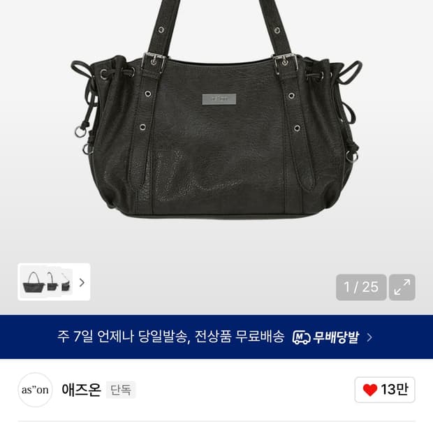 애즈온 헤븐백 브라운