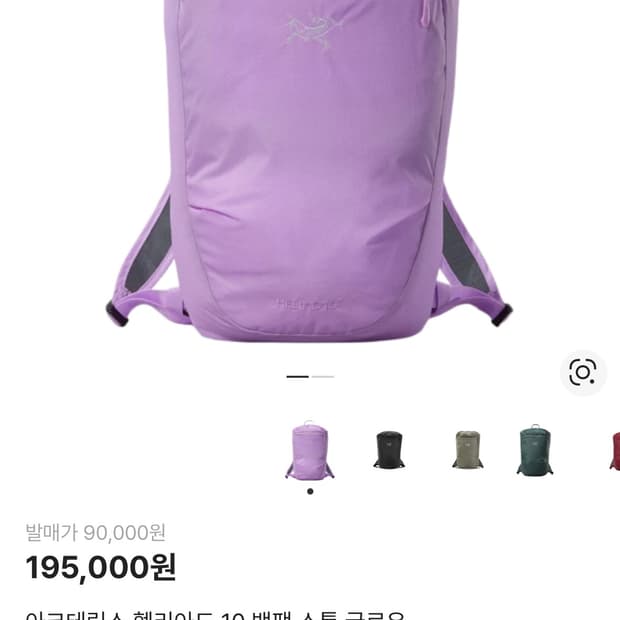 아크테릭스 헬리아드 