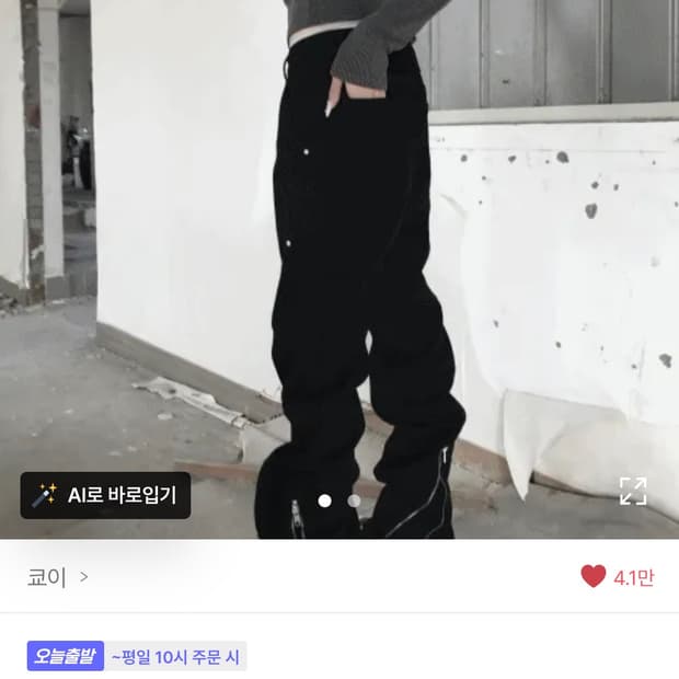 Kyoiii 쿄이 새깅 팬츠 블랙
