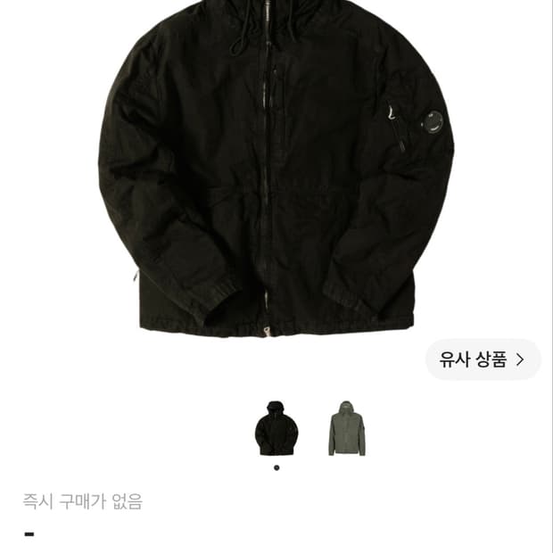 cp컴퍼니 50 FILI RUBBER