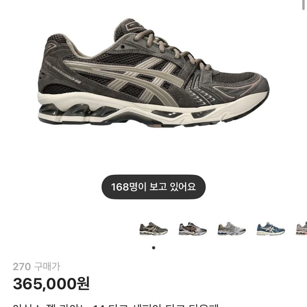 아식스 젤 카야노14 다크 세피어