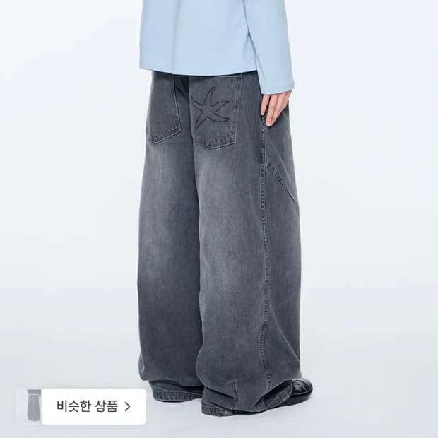 더콜디스트모먼트 TCM starfish denim pants (grey)