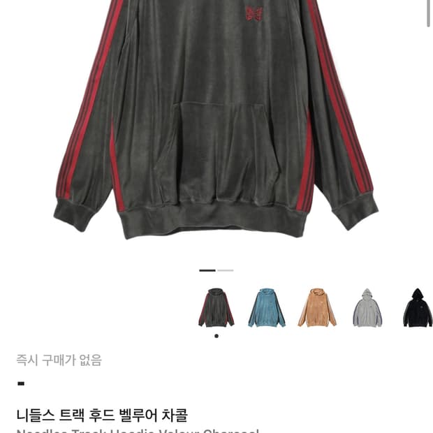 니들스 트랙 후드 벨루어 차콜 M