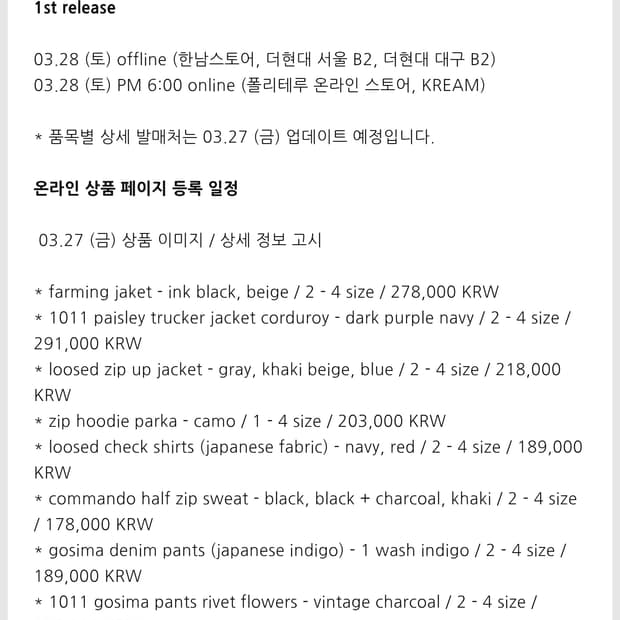 폴리테루 3.28 정가대리