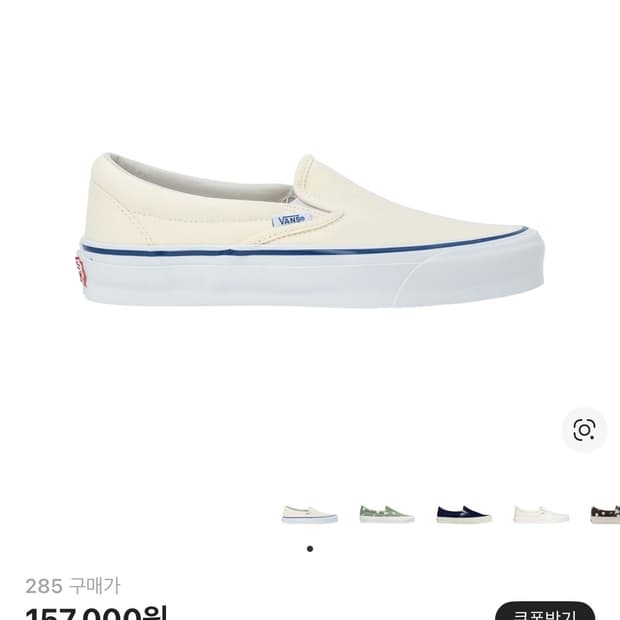 [285] 반스 볼트 OG 클래식 슬립온 화이트