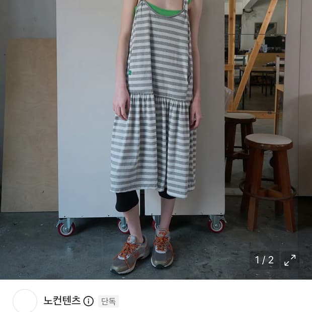노컨텐츠 스트랩 스트라이프 드레스 _ 멜란지 그레이