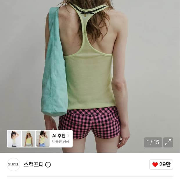 스컬프터 민소매 티셔츠 슬리브리스 옐로우