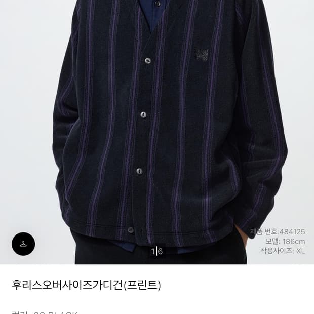 니들스 유니클로 후리스 오버사이즈 가디건 블랙 M,XL