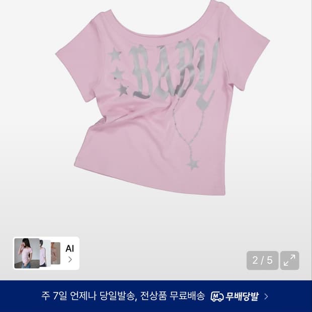 셋업이엑스이 BABY WIDE NECK TOP 핑크