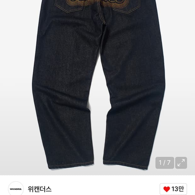위캔더스 피로 콜라보 데님팬츠