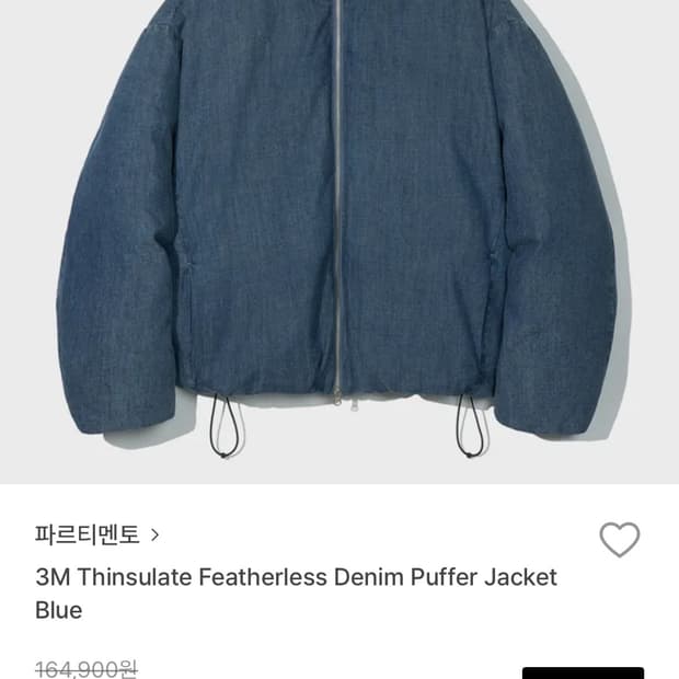 파르티멘토 3M 데님 푸퍼 자켓