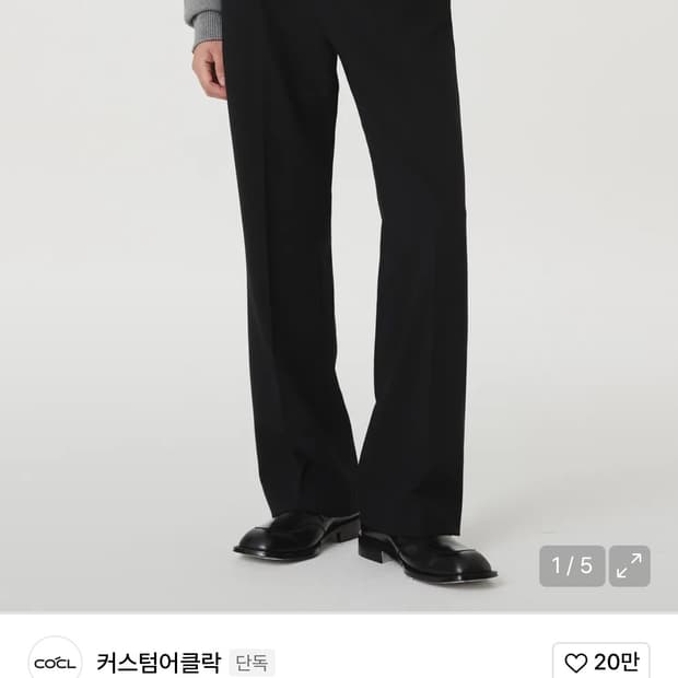 커스텀어클락 세미와이드부츠컷 28