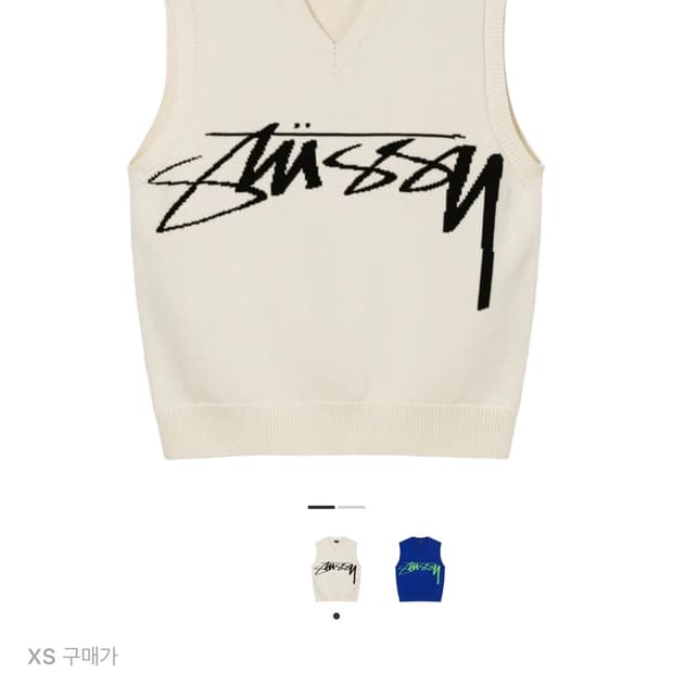 스투시 스웨터 베스트 니트 조끼 내츄럴