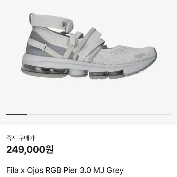 휠라x오호스 피어 rgb 3.0 MJ grey 250