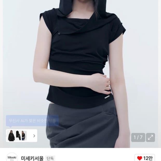 미세키서울 드레이핑 후드탑 블랙