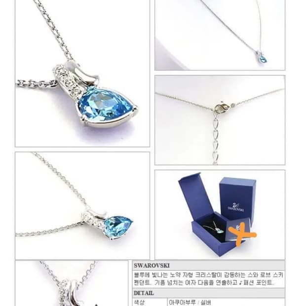 스와로브스키 정품 크리스탈 아쿠아 블루 목걸이 박스 및 태그 포함