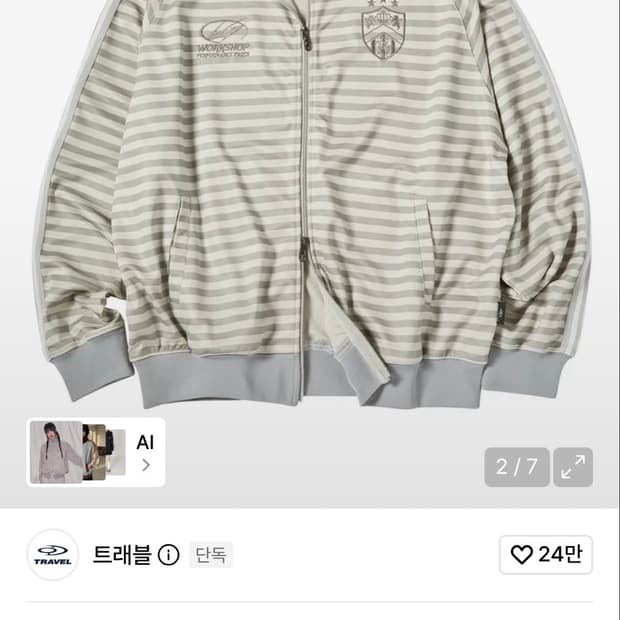 트래블 스트라이프 저지 L 새상품